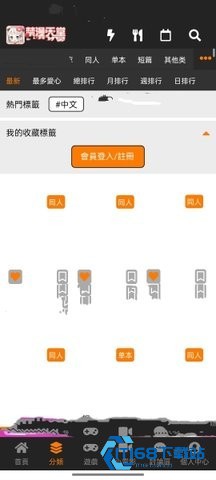 天堂漫画下拉式漫画