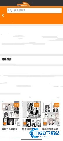 天堂漫画下拉式漫画