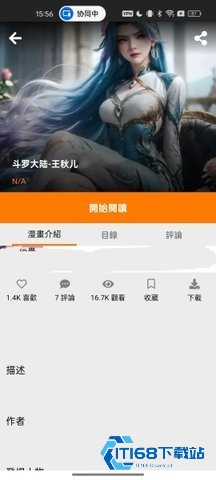 天堂漫画下拉式漫画