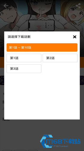 天堂漫画下拉式漫画