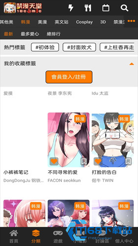 天堂漫画下拉式漫画
