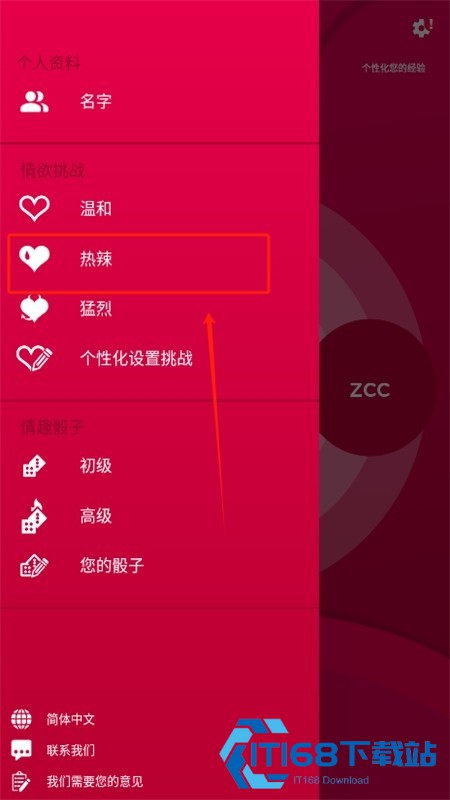 couplegame安卓版