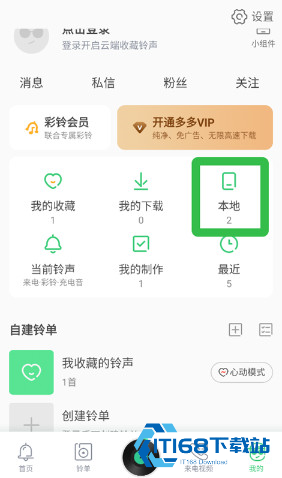 铃声多多app安卓版
