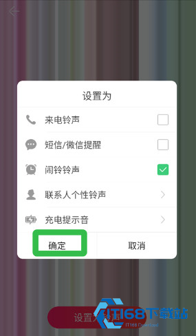 铃声多多app安卓版