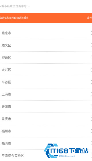 掌上公交车免费下载安装