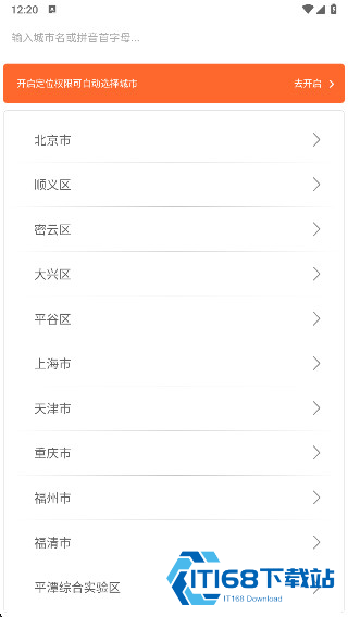 掌上公交车免费下载安装