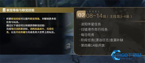鸣潮云游戏