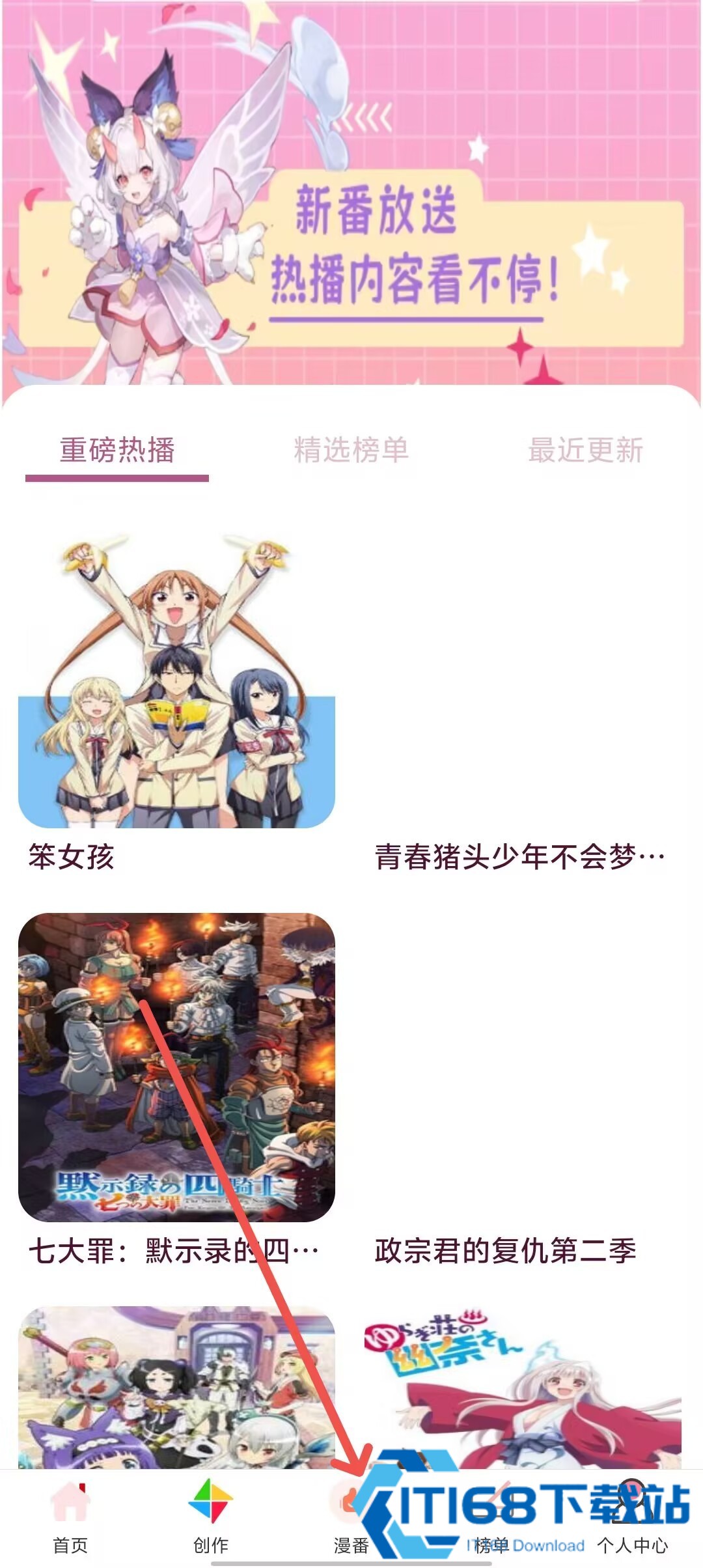 繁花动漫app