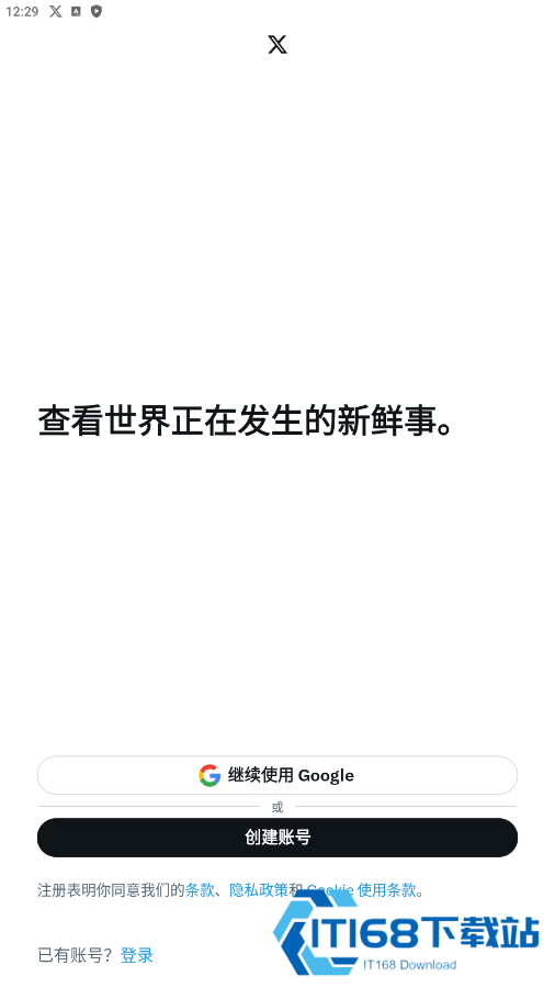 X推特