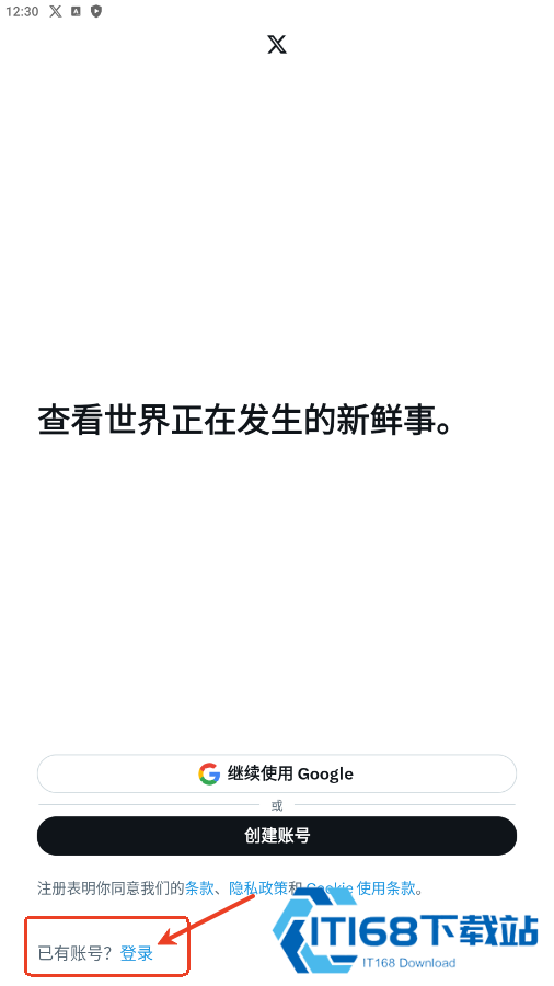 X推特