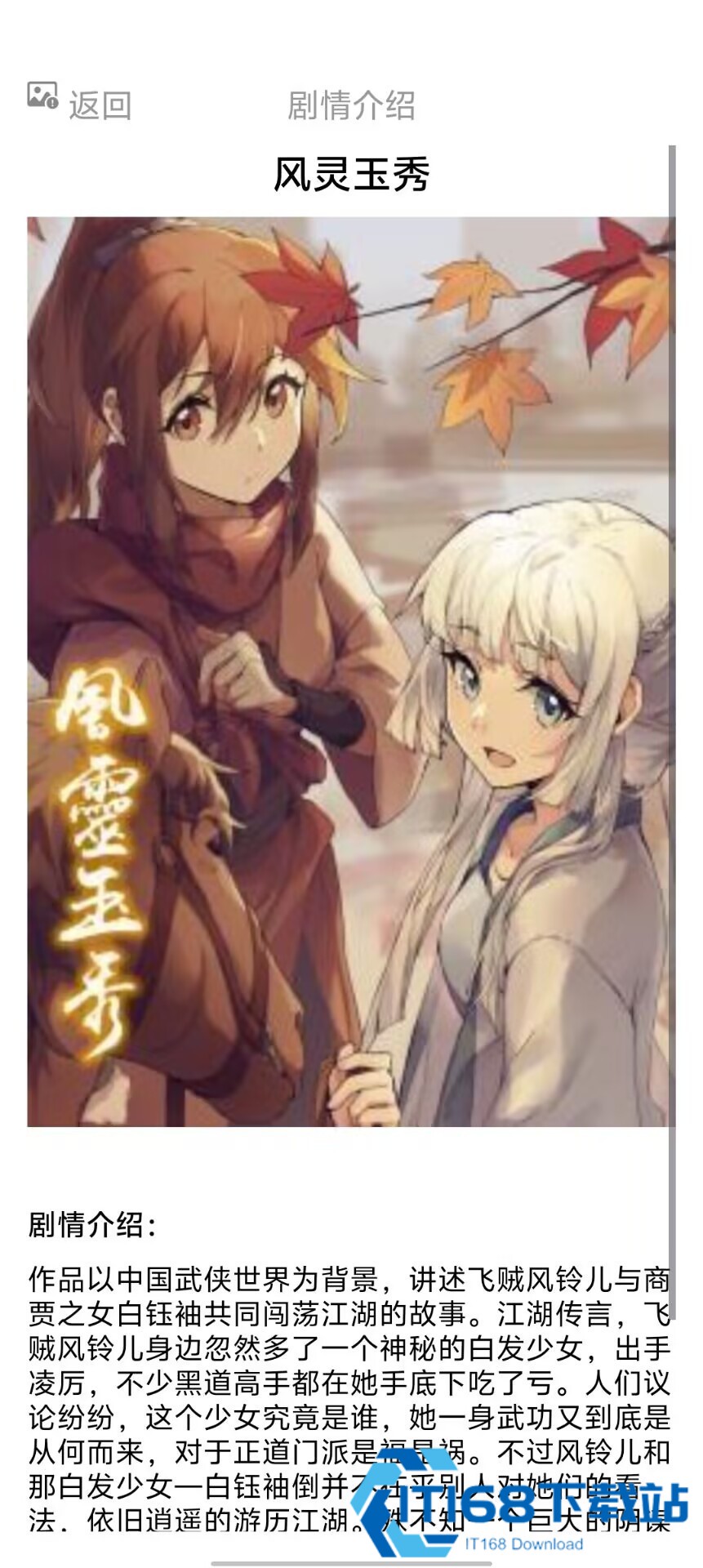 繁花动漫app