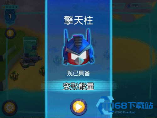 愤怒的小鸟变形金刚游戏
