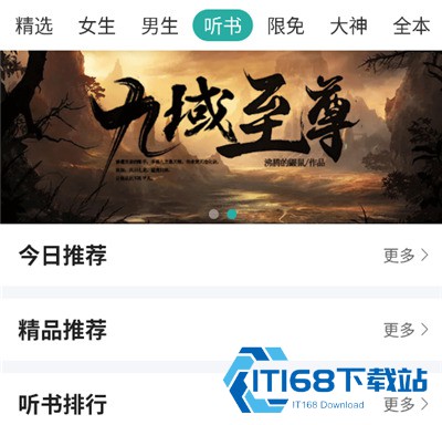 落初文学阅读器
