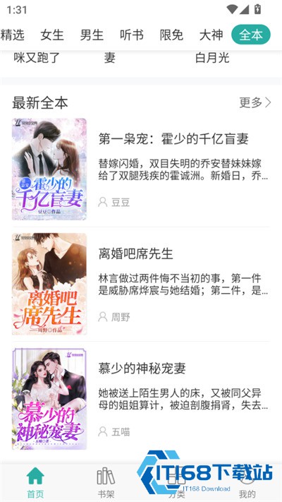 落初文学阅读器