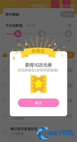 易次元编辑器手机版