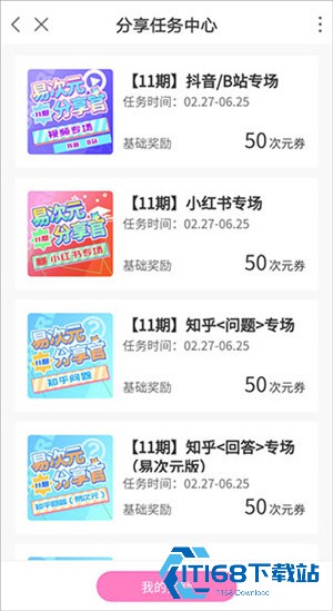 易次元编辑器手机版