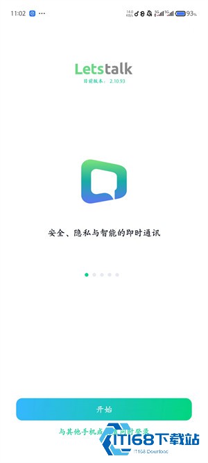 Letstalk注册教程图(1)