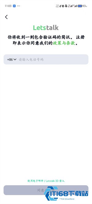 Letstalk注册教程图(3)