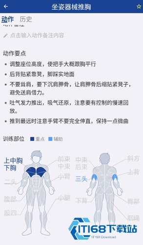 练练健身手表版