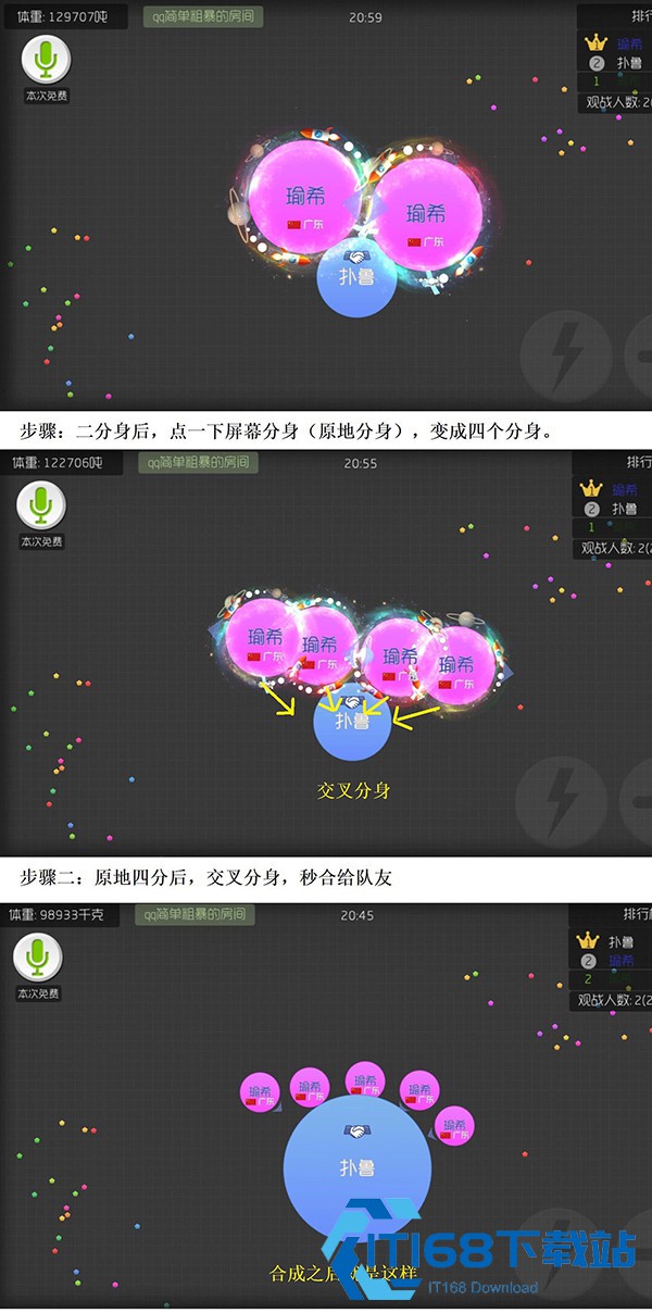 球球大作战官方版
