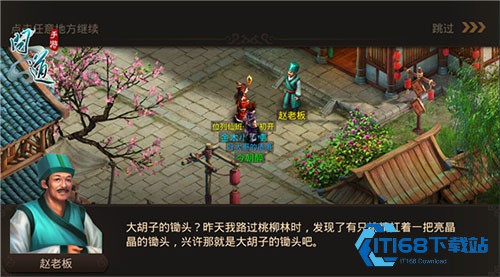 问道手游官方正版