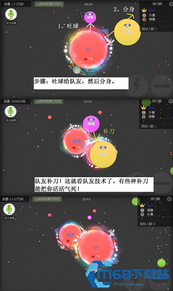 球球大作战官方版
