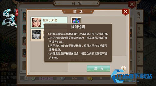 问道手游官方正版