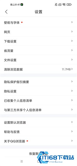 qq浏览器下载安装