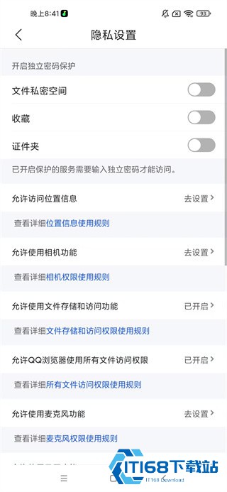 qq浏览器下载安装