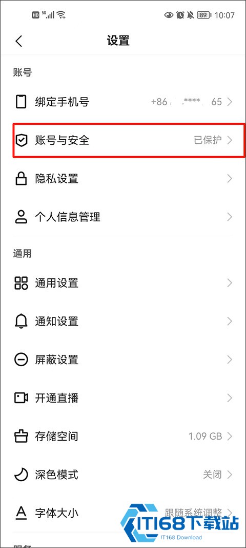 快手极速版