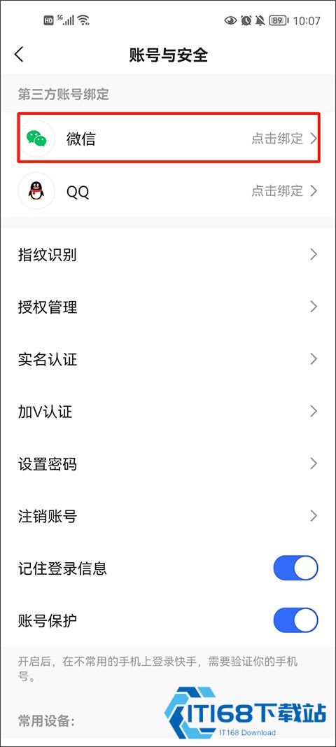 快手极速版