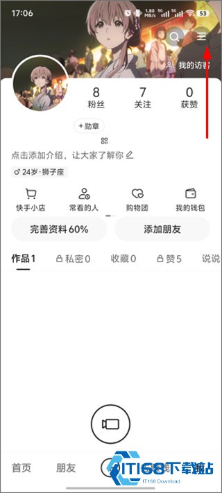快手极速版