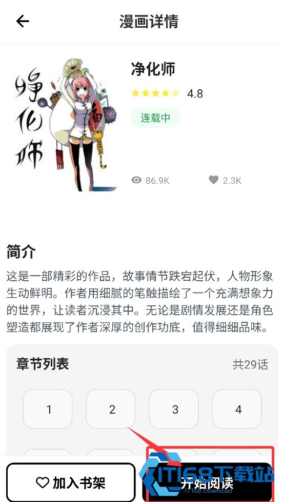 皮皮喵漫画在线阅读
