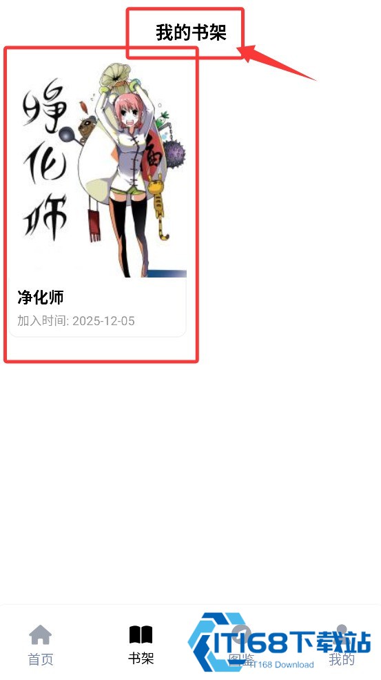 皮皮喵漫画在线阅读