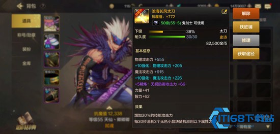 地下城与勇士起源