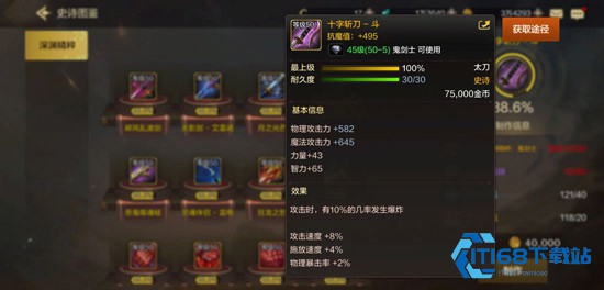 地下城与勇士起源