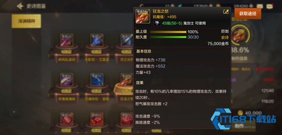 地下城与勇士起源
