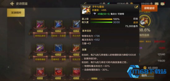 地下城与勇士起源