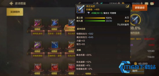 地下城与勇士起源