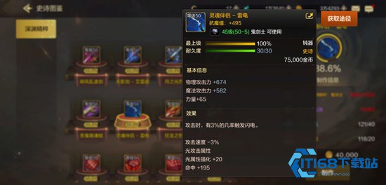 地下城与勇士起源