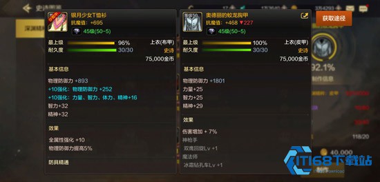 地下城与勇士起源