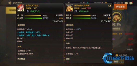 地下城与勇士起源