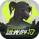 远光84官方正版