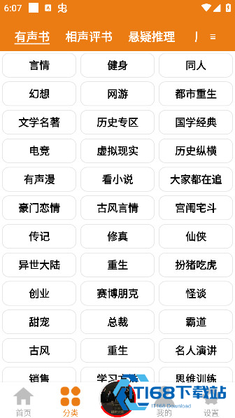 人人听官方免费下载