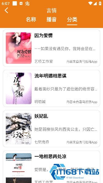 人人听官方免费下载