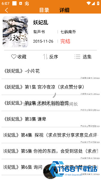人人听官方免费下载