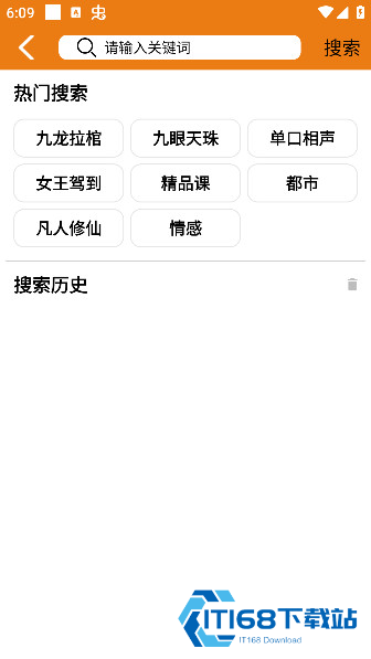 人人听