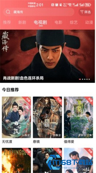 追剧达人