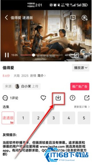 追剧达人