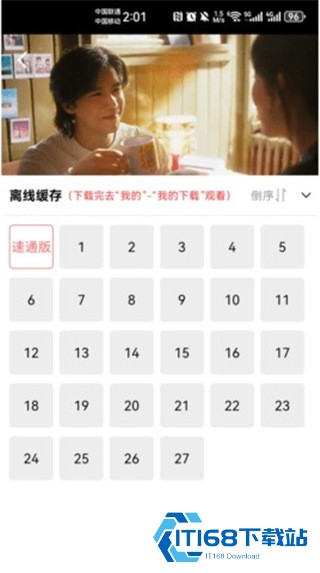 追剧达人